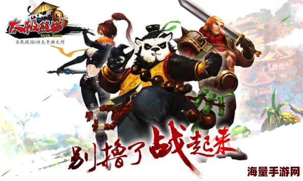 《太极熊猫》游戏震撼更新!横扫小鬼组合,孙悟空携手收割者,乘风破浪带来全新惊喜挑战 《太极熊猫》游戏震撼更新!横扫小鬼组合,孙悟空携手收割者,乘风破浪带来全新惊喜挑战