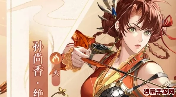 惊喜揭秘!如鸢孙尚香最强阵容搭配攻略,解锁全新战术组合助你制霸战场! 惊喜揭秘!如鸢孙尚香最强阵容搭配攻略,解锁全新战术组合助你制霸战场!