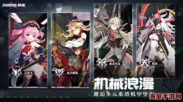机动战姬聚变阵线遗患惊喜通关阵容大公开!高效攻略助你轻松过关,聚变新篇章揭秘 机动战姬聚变阵线遗患惊喜通关阵容大公开!高效攻略助你轻松过关,聚变新篇章揭秘