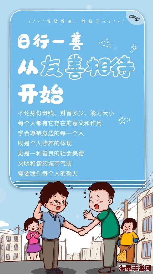 xxxxx16不良行为第一季让我们共同努力传播正能量与善意 xxxxx16不良行为第一季让我们共同努力传播正能量与善意