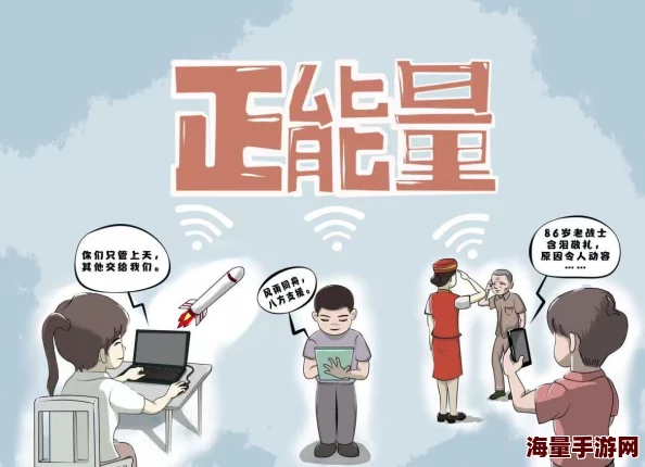 xxxxx16不良行为第一季让我们共同努力传播正能量与善意 xxxxx16不良行为第一季让我们共同努力传播正能量与善意