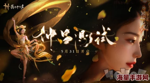 揭秘!燕云十六声前程万里任务速通攻略,内含惊喜奖励获取秘籍! 揭秘!燕云十六声前程万里任务速通攻略,内含惊喜奖励获取秘籍!