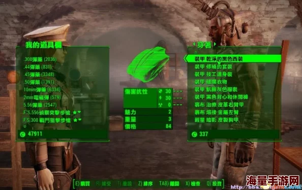 辐射4玩家惊喜!揭秘:轻松穿衣秘籍,一键搞定——按这个键瞬间换装! 辐射4玩家惊喜!揭秘:轻松穿衣秘籍,一键搞定——按这个键瞬间换装!