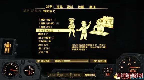 辐射4玩家惊喜!揭秘:轻松穿衣秘籍,一键搞定——按这个键瞬间换装! 辐射4玩家惊喜!揭秘:轻松穿衣秘籍,一键搞定——按这个键瞬间换装!