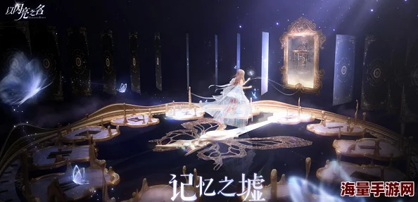 惊喜爆料!以闪亮之名魔法之心礼包全面介绍,内含限量珍稀道具等你解锁! 惊喜爆料!以闪亮之名魔法之心礼包全面介绍,内含限量珍稀道具等你解锁!