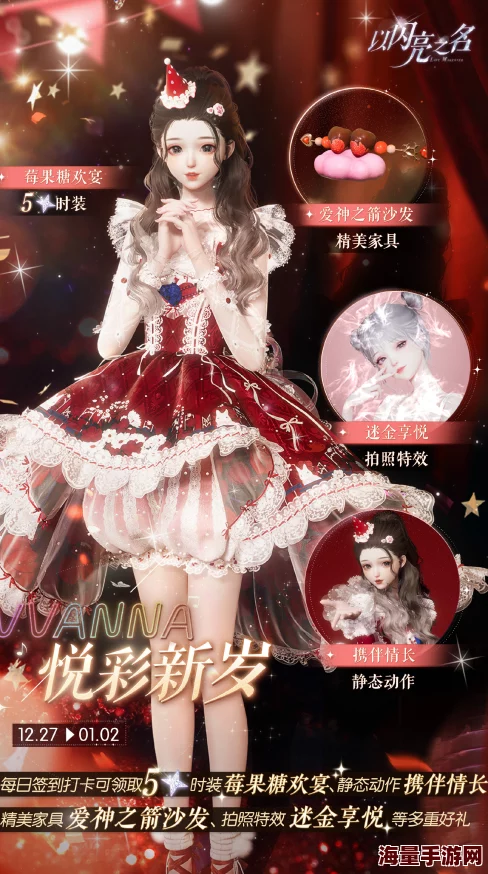 惊喜爆料!以闪亮之名魔法之心礼包全面介绍,内含限量珍稀道具等你解锁! 惊喜爆料!以闪亮之名魔法之心礼包全面介绍,内含限量珍稀道具等你解锁!