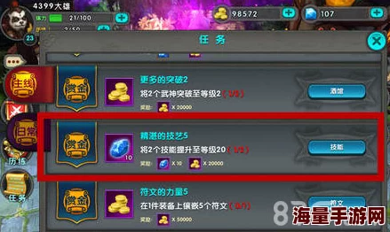 《太极熊猫》游戏精炼石获取秘籍大公开!探索多种途径,更有惊喜礼包等你拿! 《太极熊猫》游戏精炼石获取秘籍大公开!探索多种途径,更有惊喜礼包等你拿!