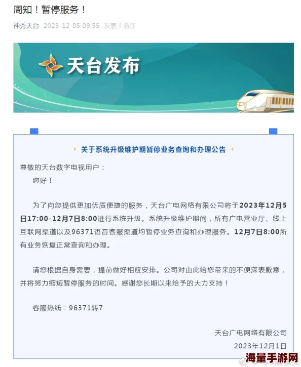 色天天综合网视频网站服务器升级维护中预计将于三天后恢复访问 色天天综合网视频网站服务器升级维护中预计将于三天后恢复访问