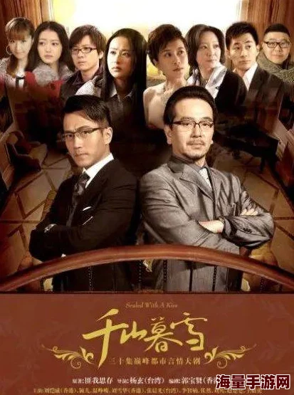 千山暮雪番外莫绍谦童雪十年后重逢携手创业