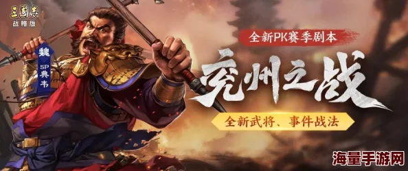 三国志战略版惊爆新玩法！诈计脱险事件战法大揭秘，灵机一动助你逆转乾坤赢惊喜