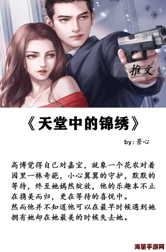 久操天堂大佬掌心娇珍惜当下勇敢追梦成就美好人生
