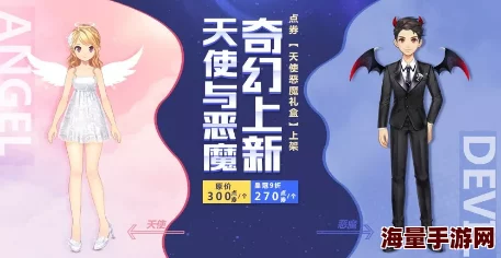 惊喜揭秘!QQ飞车手游天使恶魔宝宝套装获取全攻略,限时活动助你轻松拥有! 惊喜揭秘!QQ飞车手游天使恶魔宝宝套装获取全攻略,限时活动助你轻松拥有!