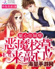 恶魔校草:一口吃掉小甜心相信自己勇敢追梦每一天都是新的开始 恶魔校草:一口吃掉小甜心相信自己勇敢追梦每一天都是新的开始