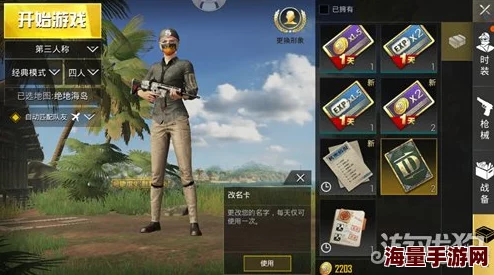 惊喜!像素战场改名教程大揭秘:刺激战场轻松更名全流程指南 惊喜!像素战场改名教程大揭秘:刺激战场轻松更名全流程指南