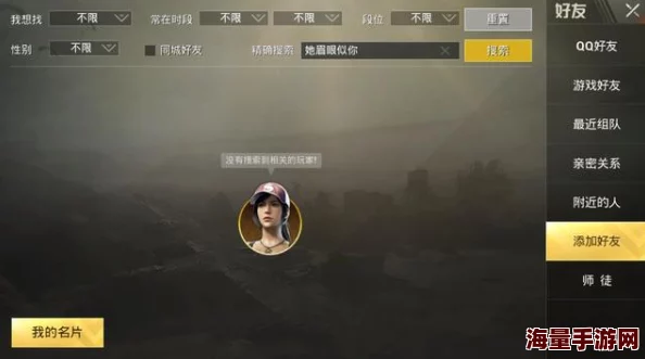 惊喜!像素战场改名教程大揭秘:刺激战场轻松更名全流程指南 惊喜!像素战场改名教程大揭秘:刺激战场轻松更名全流程指南