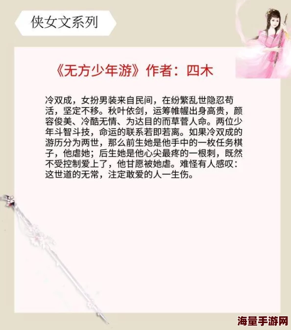 古典女侠肉篇合集已更新至第十章新增两千字精彩剧情