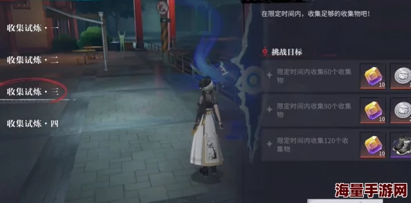 《归龙潮》收集试炼一任务通关指南：惊喜消息！独家策略助你轻松过关！