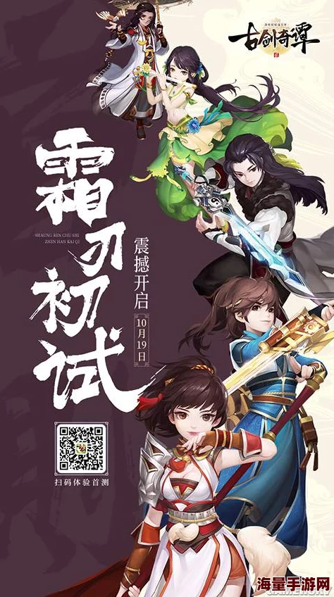 古剑奇谭2手游重大更新!揭秘全新强力T角色,惊喜登场引领战斗新潮流! 古剑奇谭2手游重大更新!揭秘全新强力T角色,惊喜登场引领战斗新潮流!