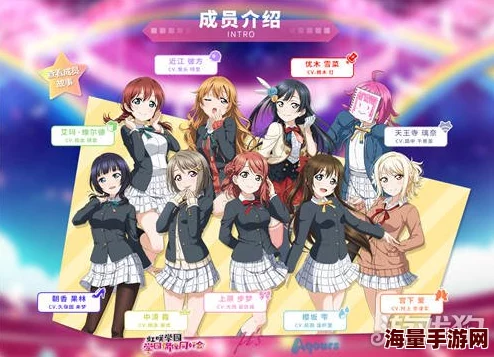 学园偶像季群星闪耀Sp角色特点深度剖析,攻略大全揭秘!惊喜新角色即将登场! 学园偶像季群星闪耀Sp角色特点深度剖析,攻略大全揭秘!惊喜新角色即将登场!
