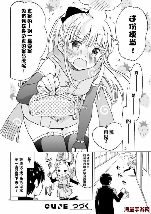 羞羞漫画羞羞漫画隐藏迷情日记本揭开少女心事密码 羞羞漫画羞羞漫画隐藏迷情日记本揭开少女心事密码