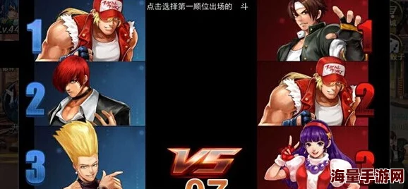 拳皇97ol玩家必看!揭秘:培养哪位人物将带来意外惊喜与超强战力? 拳皇97ol玩家必看!揭秘:培养哪位人物将带来意外惊喜与超强战力?