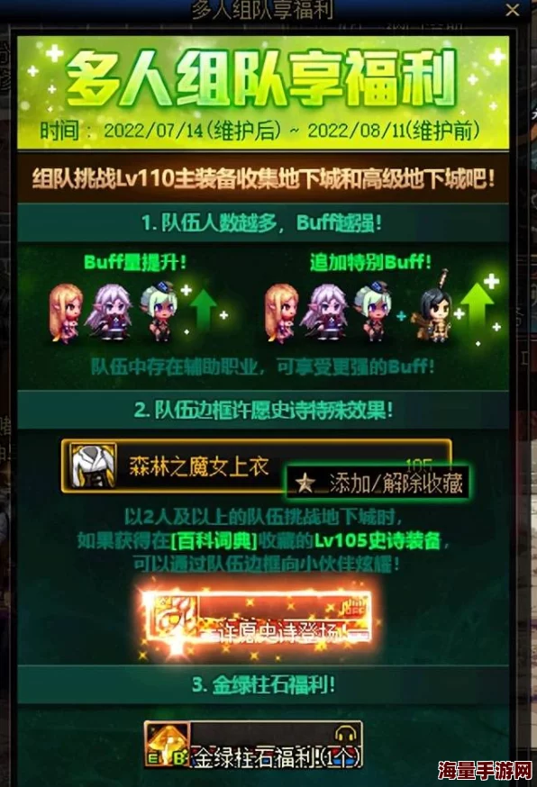 惊喜！转区攻略大揭秘：轻松学会如何优雅退出小队并享受新区福利