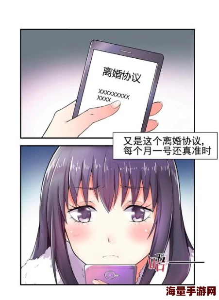 协议结婚后我离不掉了近日有网友分享了自己的婚后生活经历引发热议