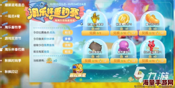 摩尔庄园手游钓鱼玩法奖励攻略大揭秘，内容推荐超精彩！惊喜消息：全新鱼类即将上线！