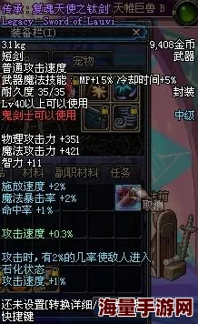 惊喜揭秘！DNF中哪个光环竟隐藏着天使之翼的绝美秘密？