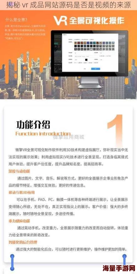VR成品网站源码全新版本上线功能优化新增多种交互体验