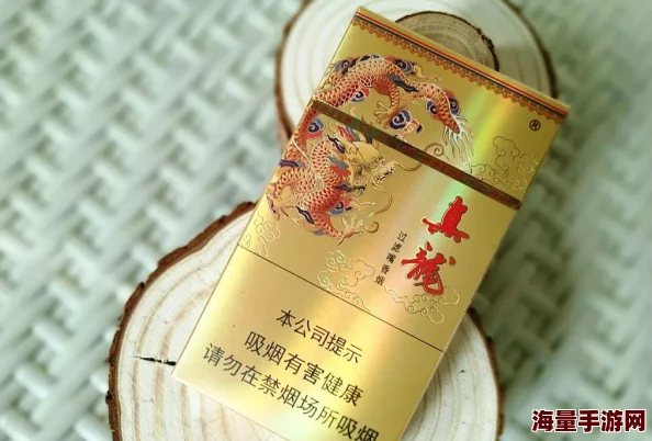 惊喜揭秘!王者天下香烟竟是源自古老秘方的尊贵之选,品味非凡! 惊喜揭秘!王者天下香烟竟是源自古老秘方的尊贵之选,品味非凡!