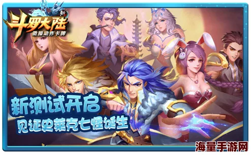 斗罗大陆史莱克学院震撼开服!独家公测兑换码大放送,惊喜合集等你来领! 斗罗大陆史莱克学院震撼开服!独家公测兑换码大放送,惊喜合集等你来领!