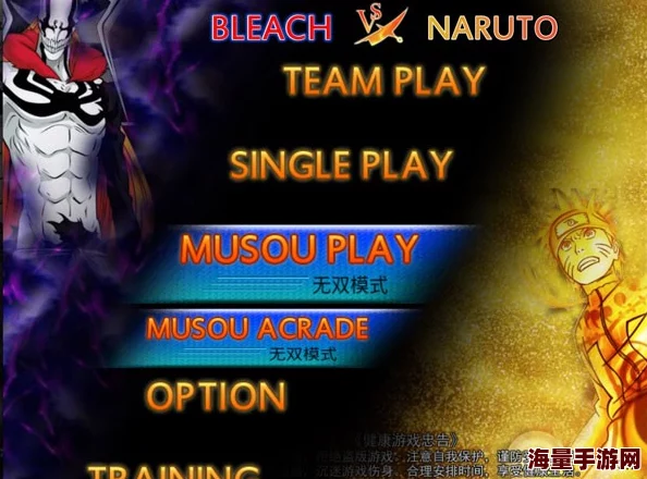 惊喜揭秘!死神vs火影,局域网练级功能竟隐藏在这款游戏中,快来探索吧! 惊喜揭秘!死神vs火影,局域网练级功能竟隐藏在这款游戏中,快来探索吧!