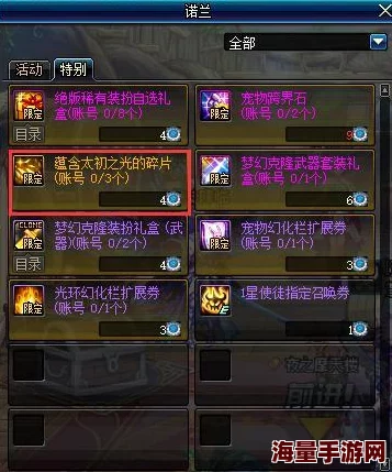 惊喜爆料!DNF使徒指定召唤全面解析,揭秘哪个才是你的最佳之选! 惊喜爆料!DNF使徒指定召唤全面解析,揭秘哪个才是你的最佳之选!