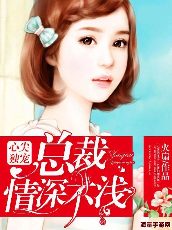 总裁的失心新娘小说txt巨兽来袭3勇敢面对挑战共创美好未来 总裁的失心新娘小说txt巨兽来袭3勇敢面对挑战共创美好未来