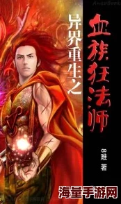 异世重生之无上巅峰主角突破神王境踏入全新位面 异世重生之无上巅峰主角突破神王境踏入全新位面