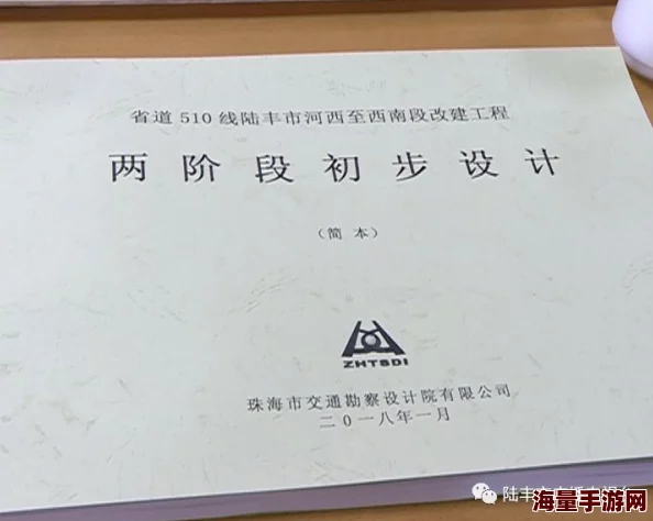 娇小6一8xxxxx项目已完成初步设计方案进入专家评审阶段 娇小6一8xxxxx项目已完成初步设计方案进入专家评审阶段
