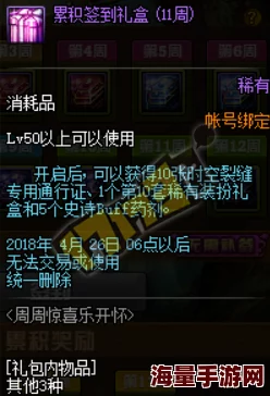 惊喜揭秘!手游DNF中哪些称号最好用?顶级玩家力荐,不容错过! 惊喜揭秘!手游DNF中哪些称号最好用?顶级玩家力荐,不容错过!