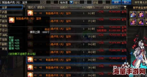 惊喜揭秘!DNF耳环归属部位大公开,全新属性加成等你探索! 惊喜揭秘!DNF耳环归属部位大公开,全新属性加成等你探索!