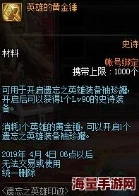 DNF玩家必看!揭秘万世系列装备,惊喜消息:某部位竟成最难出传说! DNF玩家必看!揭秘万世系列装备,惊喜消息:某部位竟成最难出传说!