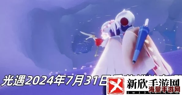 惊喜揭晓!光遇2024最新蜡烛礼包兑换码大放送,限时专享推荐不容错过! 惊喜揭晓!光遇2024最新蜡烛礼包兑换码大放送,限时专享推荐不容错过!