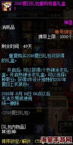 惊喜揭秘!DNF冒险团最强组合榜单出炉,哪个搭配竟意外登顶? 惊喜揭秘!DNF冒险团最强组合榜单出炉,哪个搭配竟意外登顶?