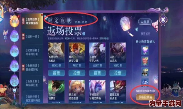 王者荣耀2024九周年庆典:惊喜返场皮肤大揭秘,限定珍藏与热门英雄皮肤名单抢先看! 王者荣耀2024九周年庆典:惊喜返场皮肤大揭秘,限定珍藏与热门英雄皮肤名单抢先看!