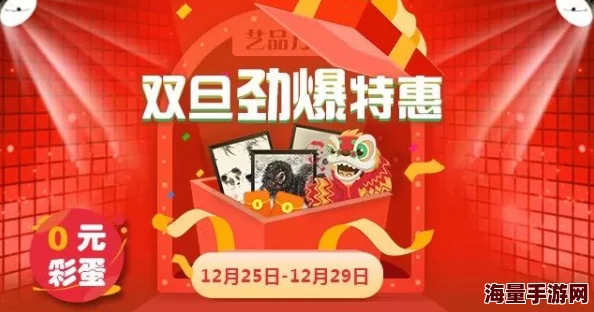 《蛋仔派对》黄金假日登山周盛大开启,海量惊喜福利等你来享,限定皮肤大放送! 《蛋仔派对》黄金假日登山周盛大开启,海量惊喜福利等你来享,限定皮肤大放送!