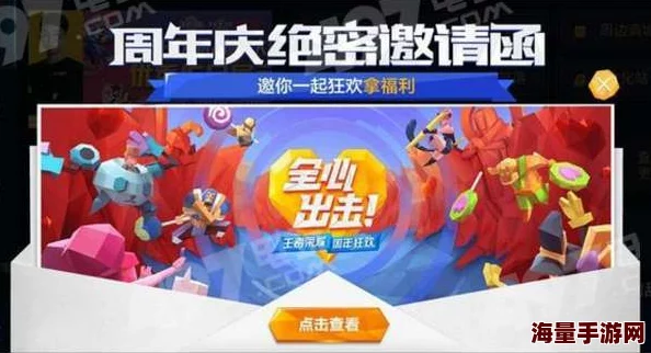 2024王者荣耀周年庆惊喜曝光:具体时间定在10月,更有神秘新英雄与皮肤等你来拿! 2024王者荣耀周年庆惊喜曝光:具体时间定在10月,更有神秘新英雄与皮肤等你来拿!