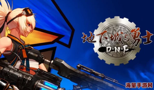 DNF玩家必看!晶体契约最佳选择揭秘,更有惊喜福利等你来领! DNF玩家必看!晶体契约最佳选择揭秘,更有惊喜福利等你来领!