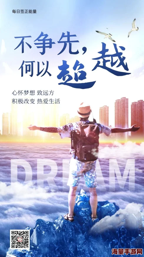 jinmanmic18cmic生活充满希望与可能性每一天都是新的开始勇敢追梦积极向上 jinmanmic18cmic生活充满希望与可能性每一天都是新的开始勇敢追梦积极向上