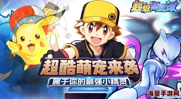 超级精灵球影X与年兽激战,究竟谁更胜一筹?惊喜消息:全新强力宠物即将登场! 超级精灵球影X与年兽激战,究竟谁更胜一筹?惊喜消息:全新强力宠物即将登场!