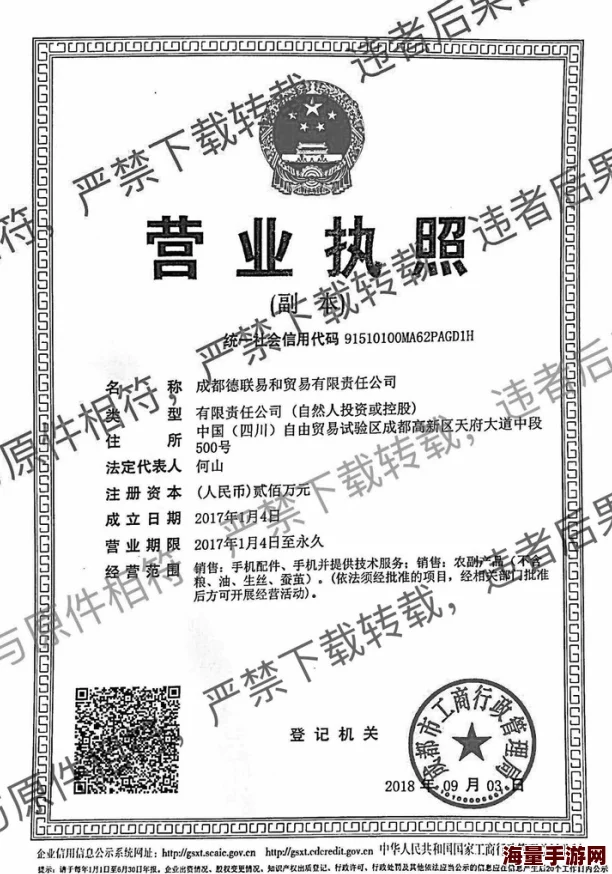 四川XXXXXLmedjyf是哪个公司最新工商信息显示该公司已更名并变更经营范围 四川XXXXXLmedjyf是哪个公司最新工商信息显示该公司已更名并变更经营范围