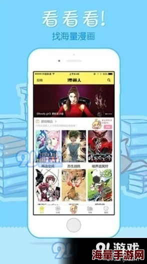 哔哩哔哩漫画破解版已更新至1.2.0版本新增章节内容和功能优化 哔哩哔哩漫画破解版已更新至1.2.0版本新增章节内容和功能优化